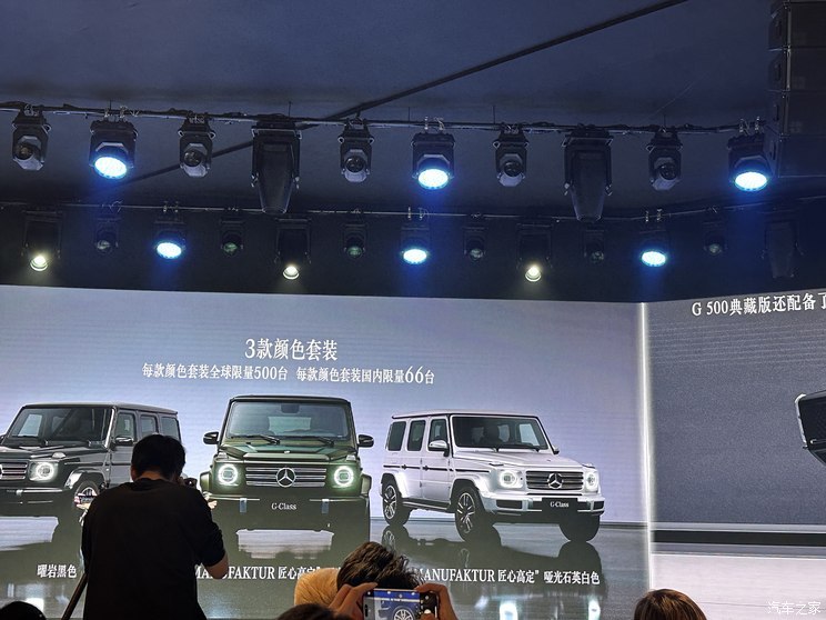 汽車之家