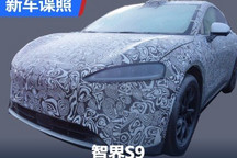 华为再度发力?智界S9测试谍照曝光