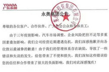 永奥集团回应暴雷传闻：正在积极自救