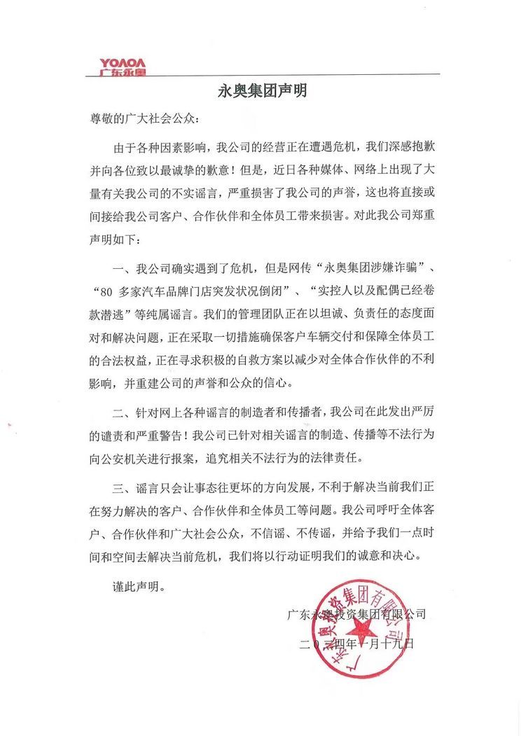 阿维塔回应：未被查封 不需要转移车辆