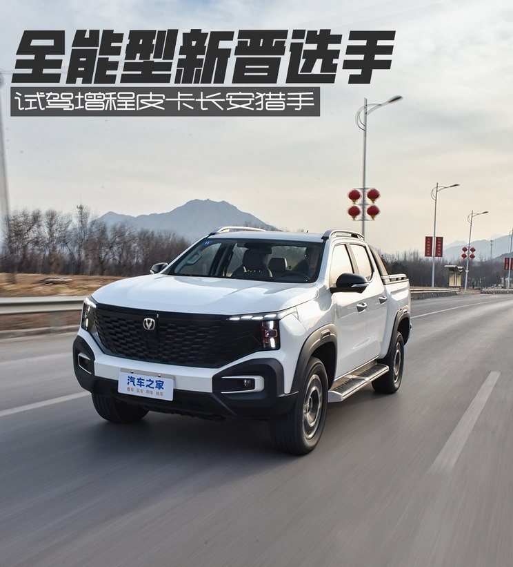 汽車(chē)之家