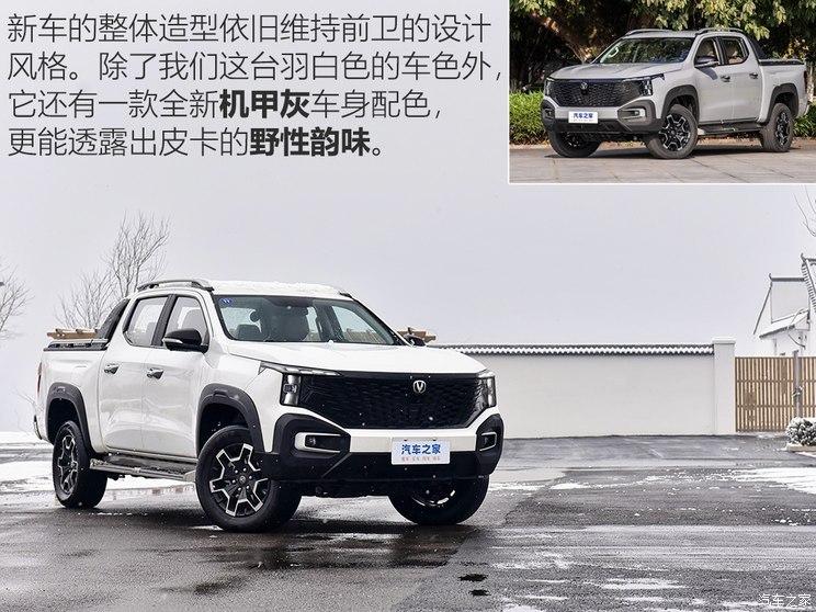 長(zhǎng)安汽車(chē) 長(zhǎng)安獵手 2024款 騎士版  旗艦型 雙電機(jī)四驅(qū)標(biāo)箱