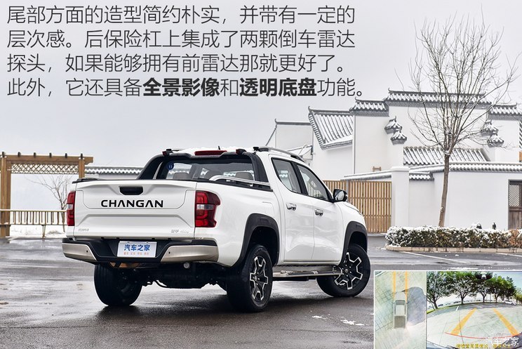 長(zhǎng)安汽車(chē) 長(zhǎng)安獵手 2024款 騎士版  旗艦型 雙電機(jī)四驅(qū)標(biāo)箱