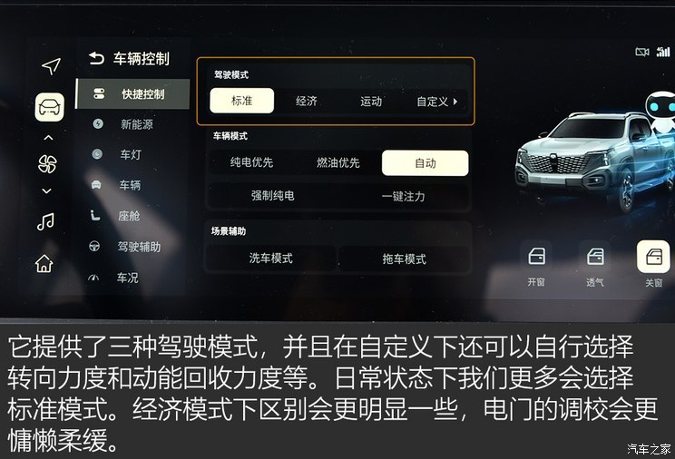 長(zhǎng)安汽車(chē) 長(zhǎng)安獵手 2024款 騎士版  旗艦型 雙電機(jī)四驅(qū)標(biāo)箱