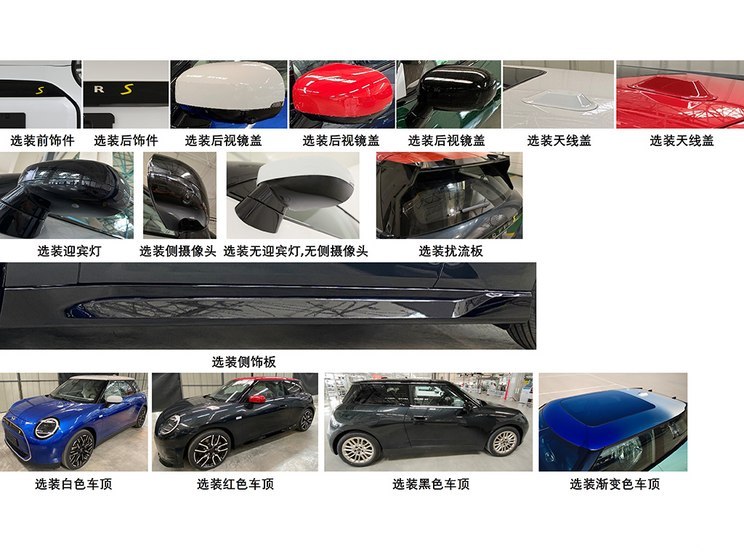 光束汽車 MINI新能源 2024款 COOPER