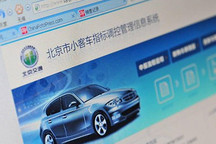 市政协委员黄轶：车牌可交易或租赁