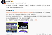 大定突破13万台,问界新M7月交付能力将达到3万台