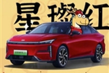 提供更多选择 吉利银河L6新增星璨红配色