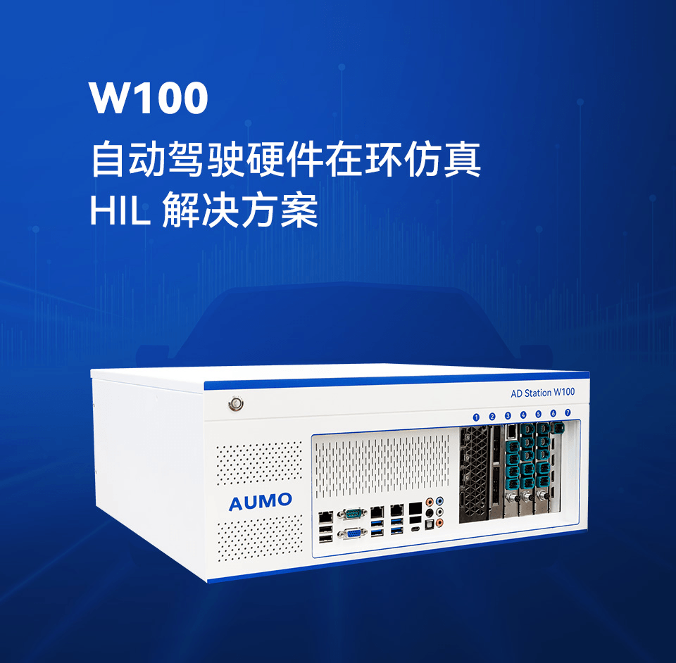 ��Ȳ�Ʒ�ع� | о�����AUMOϵ���Ǽ�ϵͳ��Ʒ