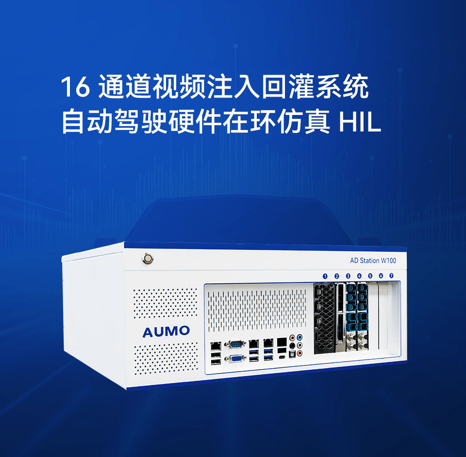 ��Ȳ�Ʒ�ع� | о�����AUMOϵ���Ǽ�ϵͳ��Ʒ