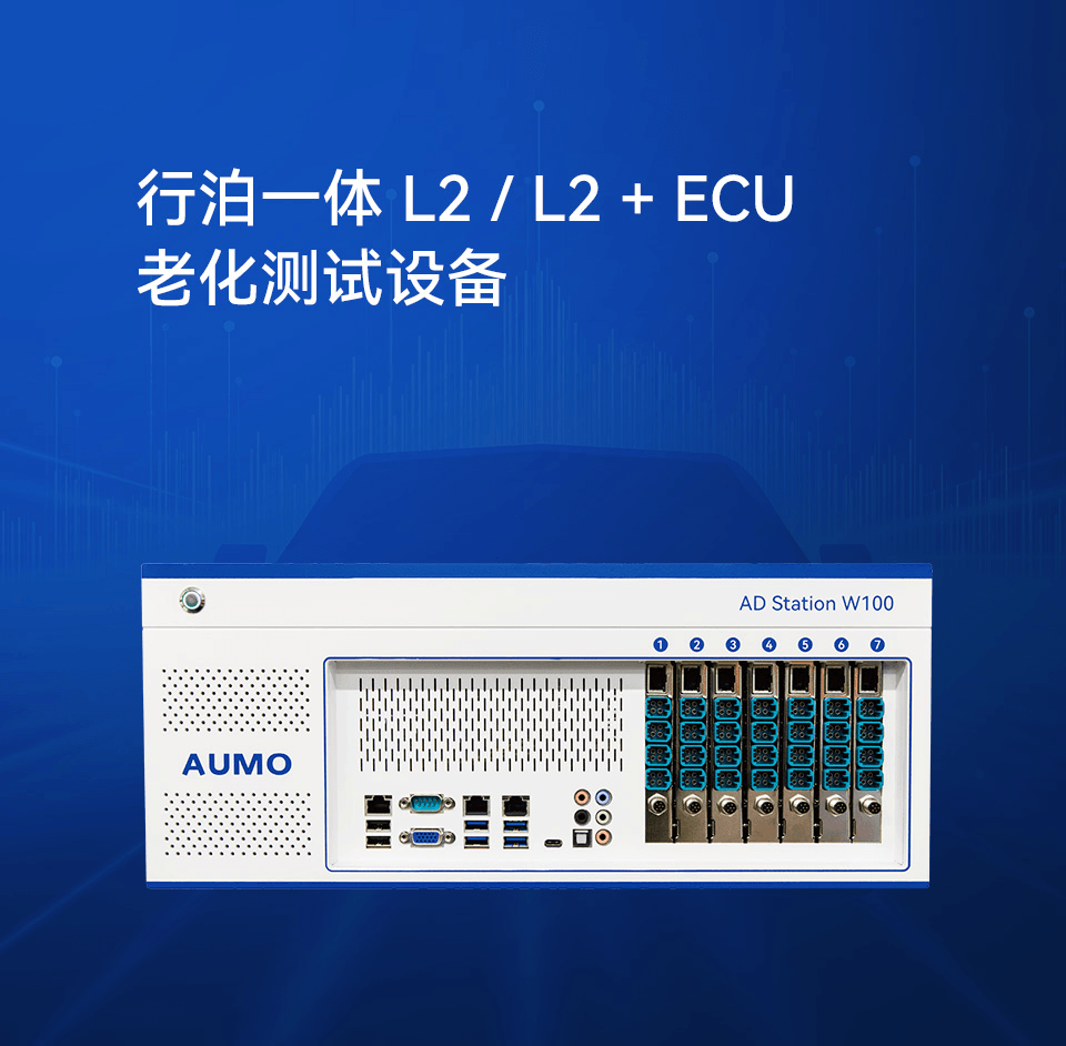 ��Ȳ�Ʒ�ع� | о�����AUMOϵ���Ǽ�ϵͳ��Ʒ