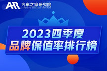 Q4保值率排行榜:日系车保值率跌出前三