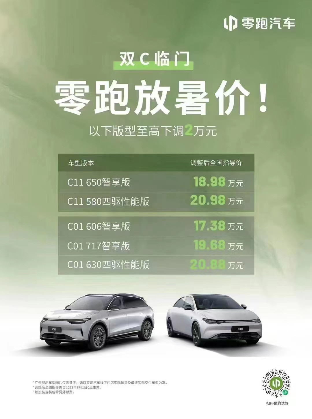 中國車市，慘勝？