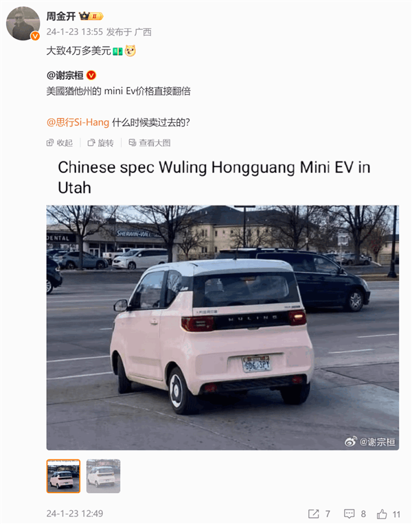 五菱宏光MINI EV現(xiàn)身美國街頭 五菱總經(jīng)理：售價約28萬多