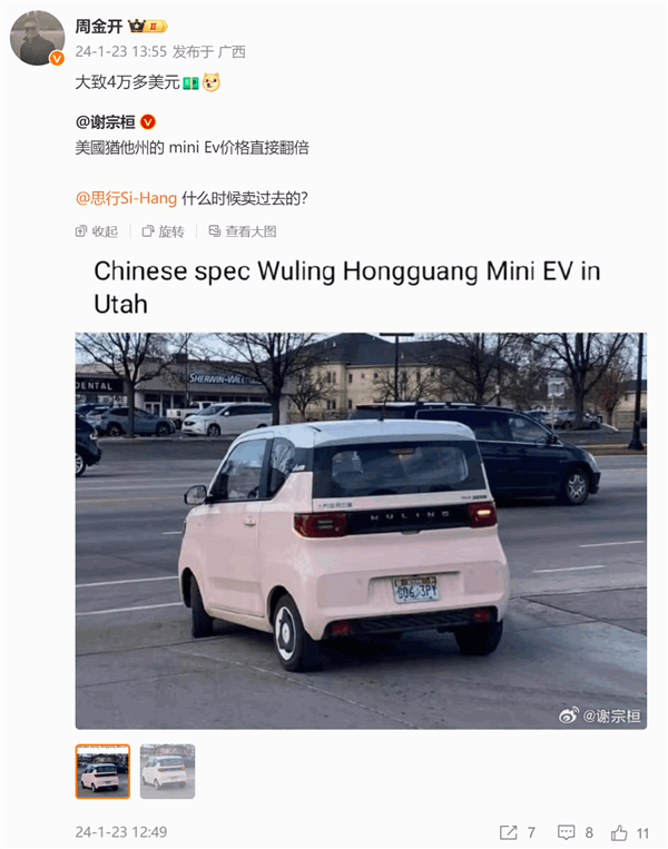 五菱宏光MINI EV现身美国街头 五菱总经理：售价约28万多