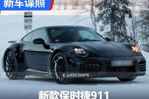 代号992.2 新款保时捷911谍照曝光!