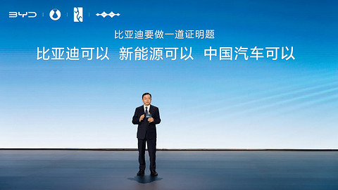 格局改写!比亚迪超越大众,登顶中国销量第一