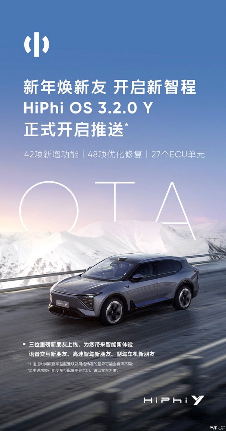 汽車(chē)之家