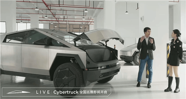 直播中！特斯拉Cybertruck國內(nèi)首次開啟直播