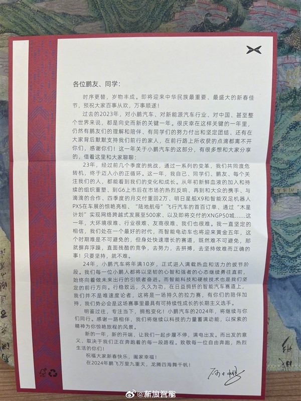 何小鵬：我們處在最好的時代 智能電動車將迎黃金五年