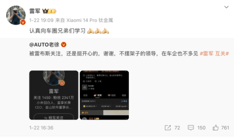图源:雷军微博截图 图源:雷军微博截图