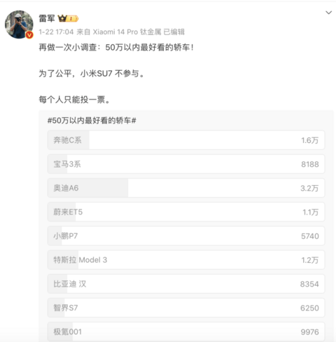 图源:雷军微博截图 图源:雷军微博截图