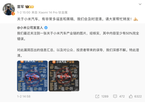 图源:雷军微博截图 图源:雷军微博截图
