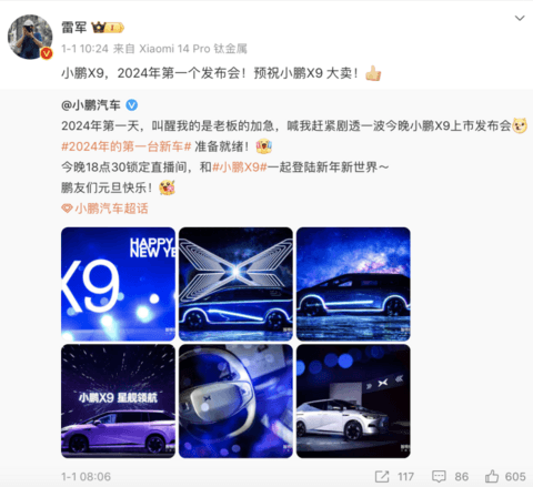图源:雷军微博 图源:雷军微博