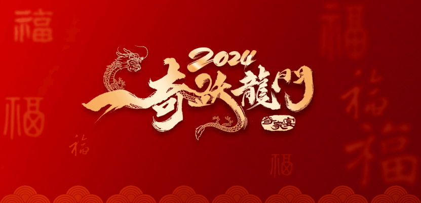 堅(jiān)定高質(zhì)量發(fā)展路線 2023奇瑞集團(tuán)創(chuàng)“四項(xiàng)歷史新高”