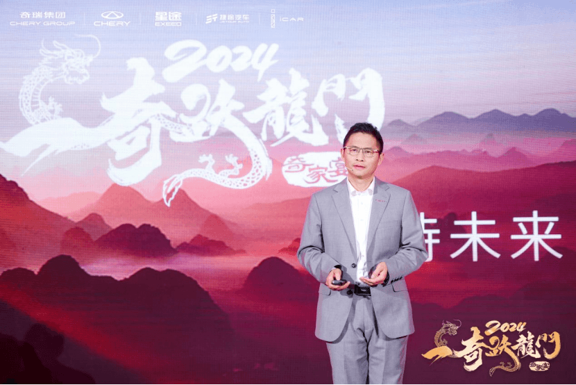 堅(jiān)定高質(zhì)量發(fā)展路線 2023奇瑞集團(tuán)創(chuàng)“四項(xiàng)歷史新高”