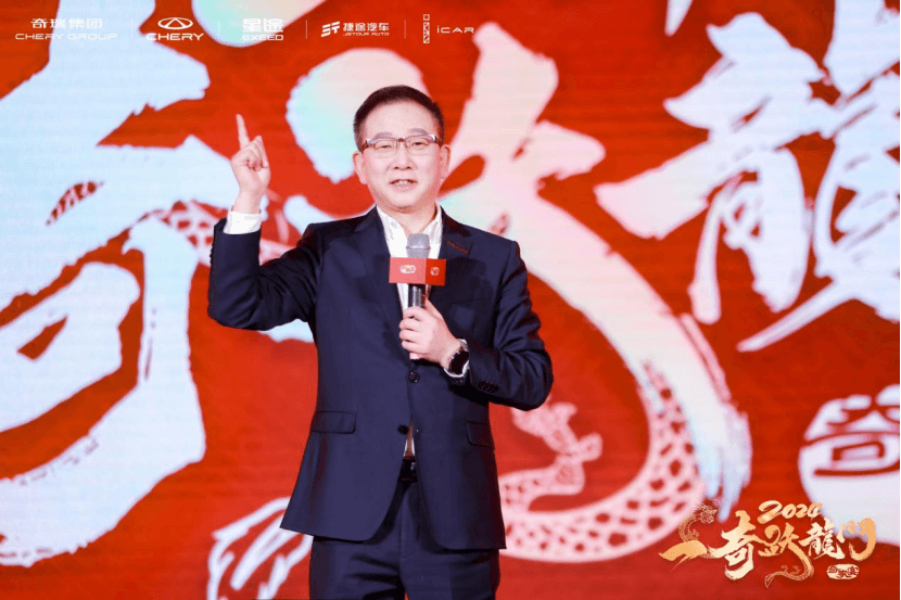 堅(jiān)定高質(zhì)量發(fā)展路線 2023奇瑞集團(tuán)創(chuàng)“四項(xiàng)歷史新高”