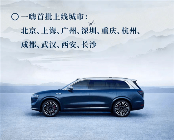 開“1000萬內(nèi)最好SUV”的機會來了 一嗨租車問界M9新車即將到店