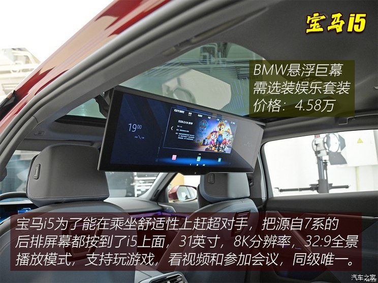 华晨宝马 宝马i5 2024款 eDrive 35L M运动套装