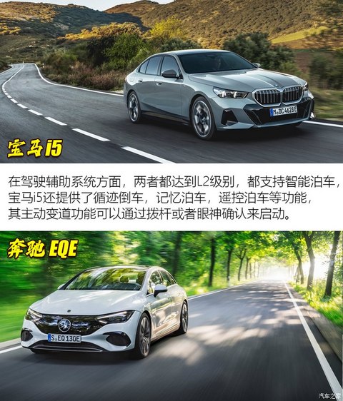 华晨宝马 宝马i5 2024款 eDrive 35L M运动套装