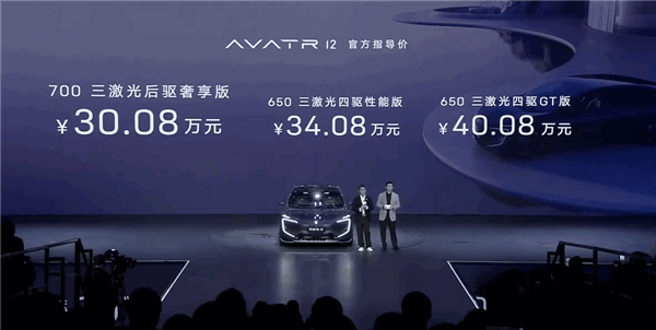 阿維塔12升級延期交車補貼：新增6個月華為ADS高階功能包等
