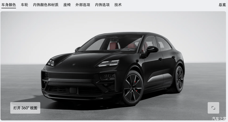 汽車之家