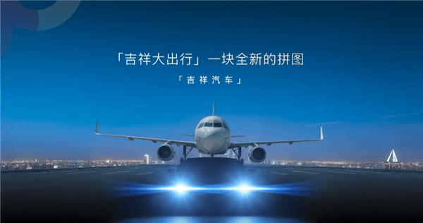 航空巨頭跨界造車！吉祥汽車首車曝光：又圓又短