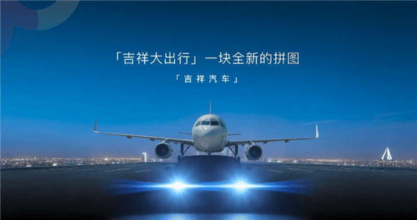 航空巨头跨界造车！吉祥汽车首车曝光：又圆又短