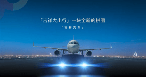 航空巨头跨界造车！吉祥汽车首车曝光：又圆又短