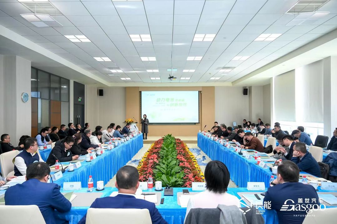 如何實現冬季低溫續航衰減率小于35%？這場動力電池研討會來支招