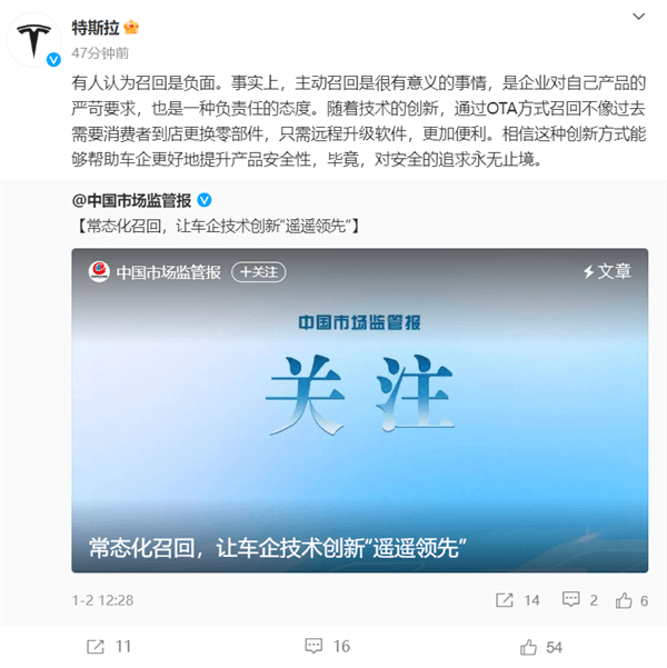 特斯拉美國召回近200萬輛汽車：不是負面 車企負責的表現