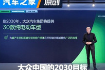本土化战略加速 解读大众中国2030目标