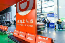 滴滴发布2024年春运安全出行保障公告
