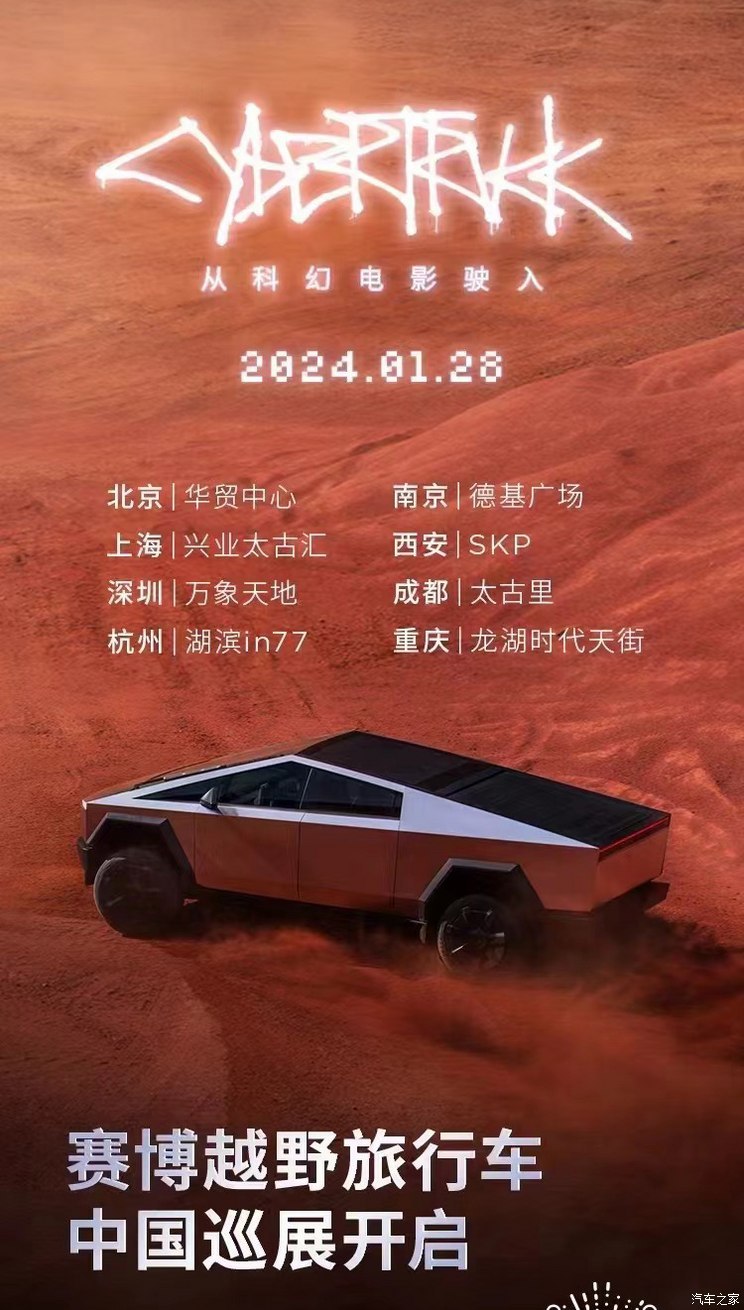 汽車之家