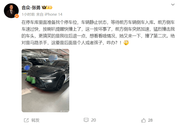 哪吒汽車CEO被前車女司機“追尾”：退后一步又被撞一次