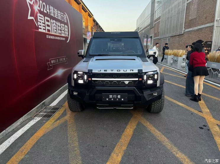 汽車之家