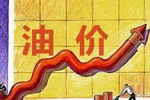 或上涨 国内油价将于1月31日24时起调整