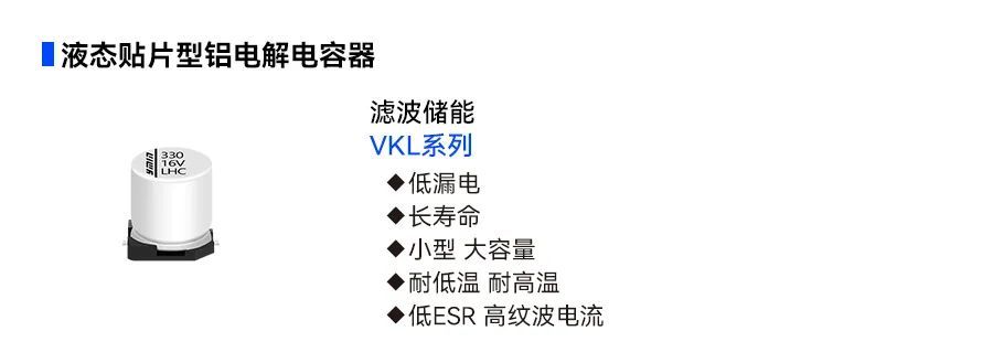 永銘電容器助力汽車電子動力域穩定運行！