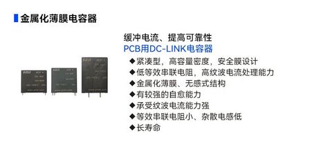 永铭电容器助力汽车电子动力域稳定运行!