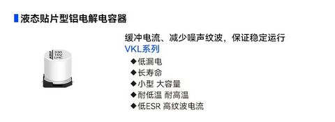 永铭电容器助力汽车电子动力域稳定运行!